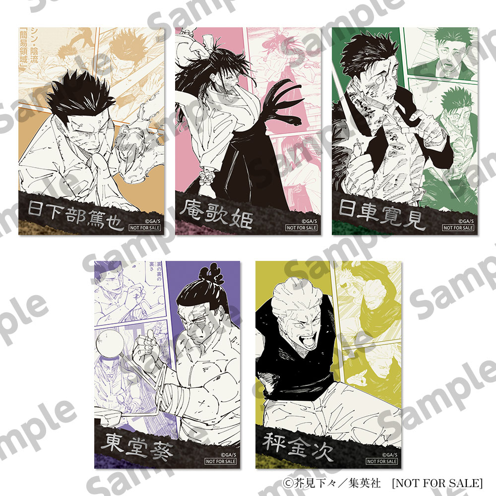 完結展（新宿会場） | 芥見下々『呪術廻戦』展