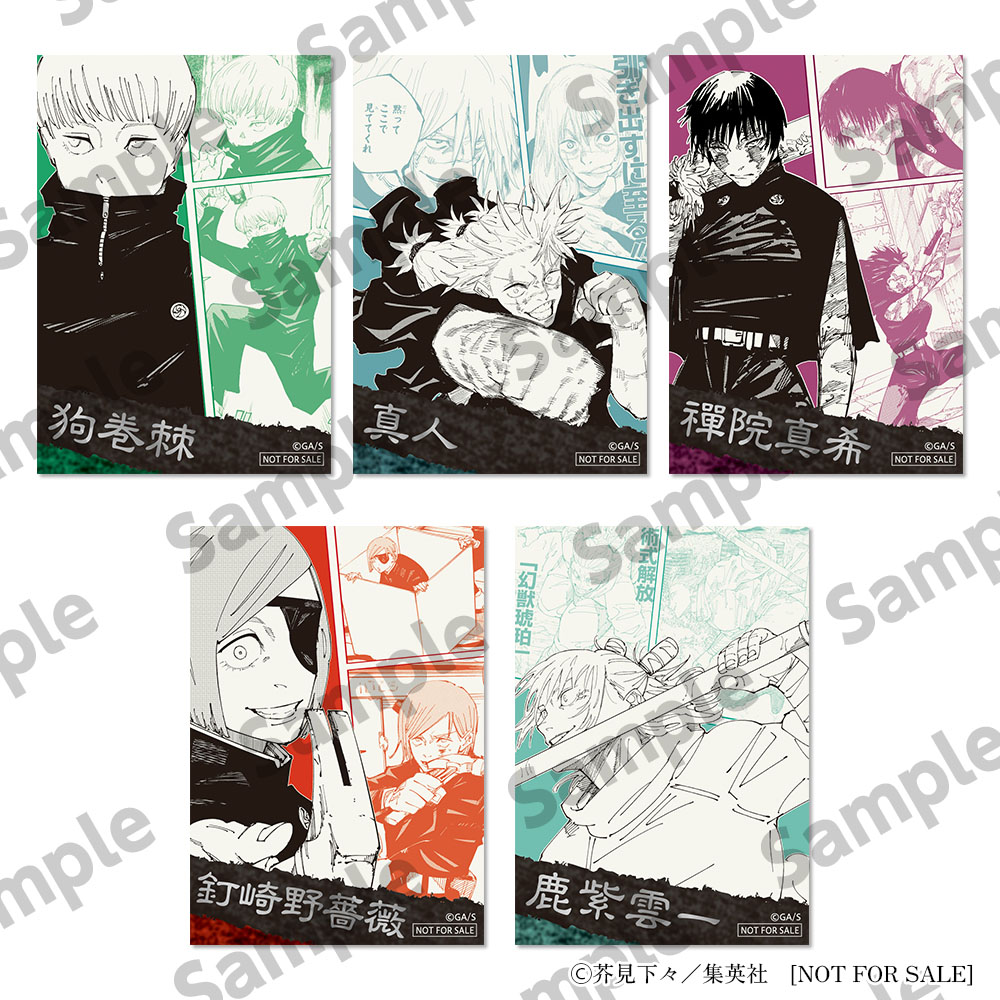 完結展（新宿会場） | 芥見下々『呪術廻戦』展