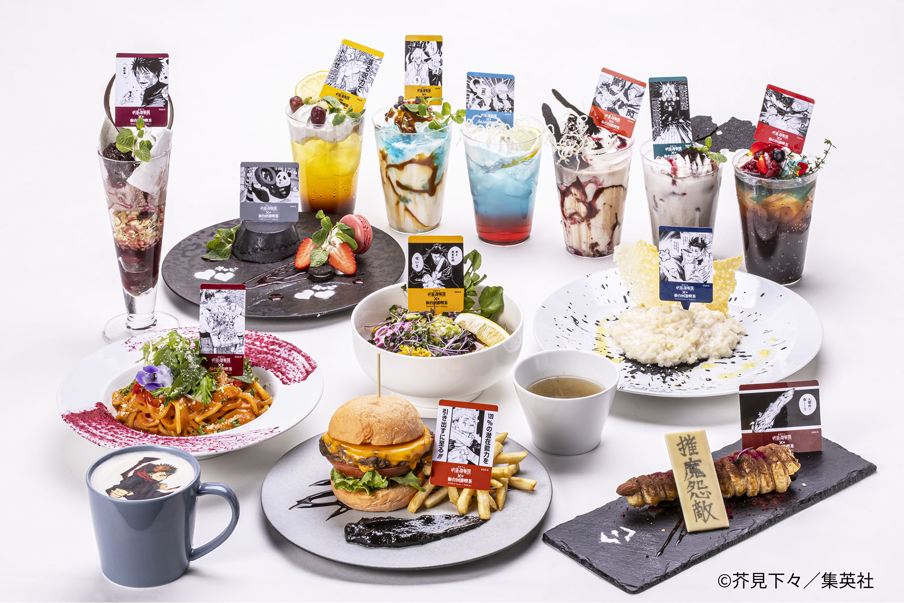 スペシャル | 芥見下々『呪術廻戦』展