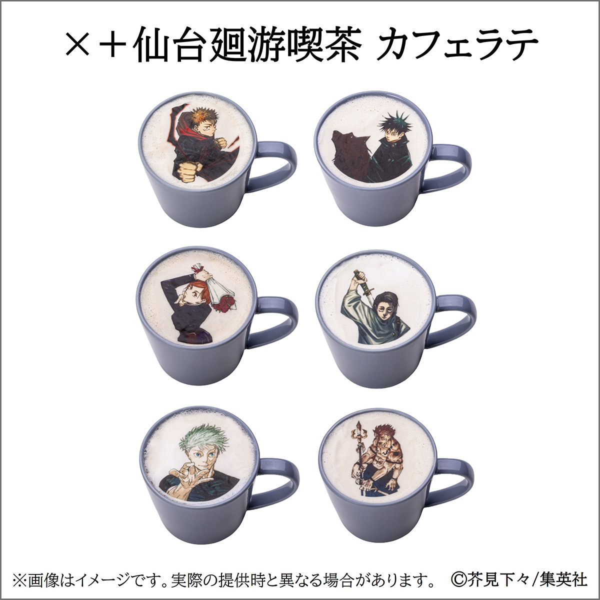 ×＋仙台回游喫茶 カフェラテ