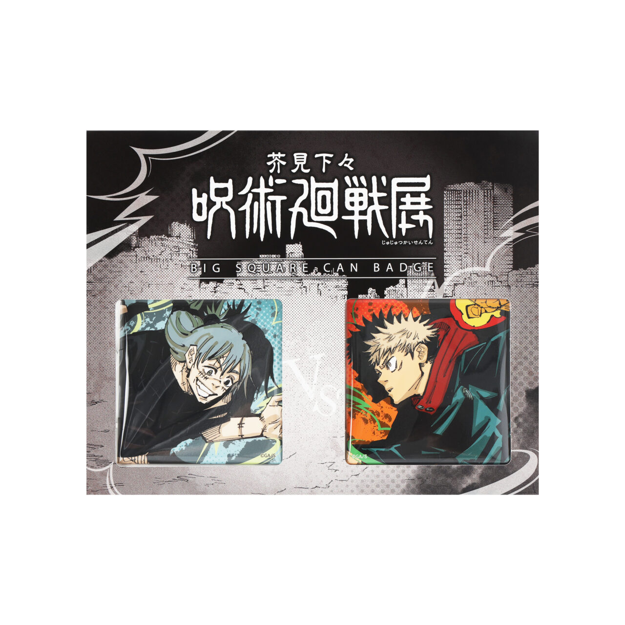 BIGスクエア缶バッジ2個セット　虎杖VS真人