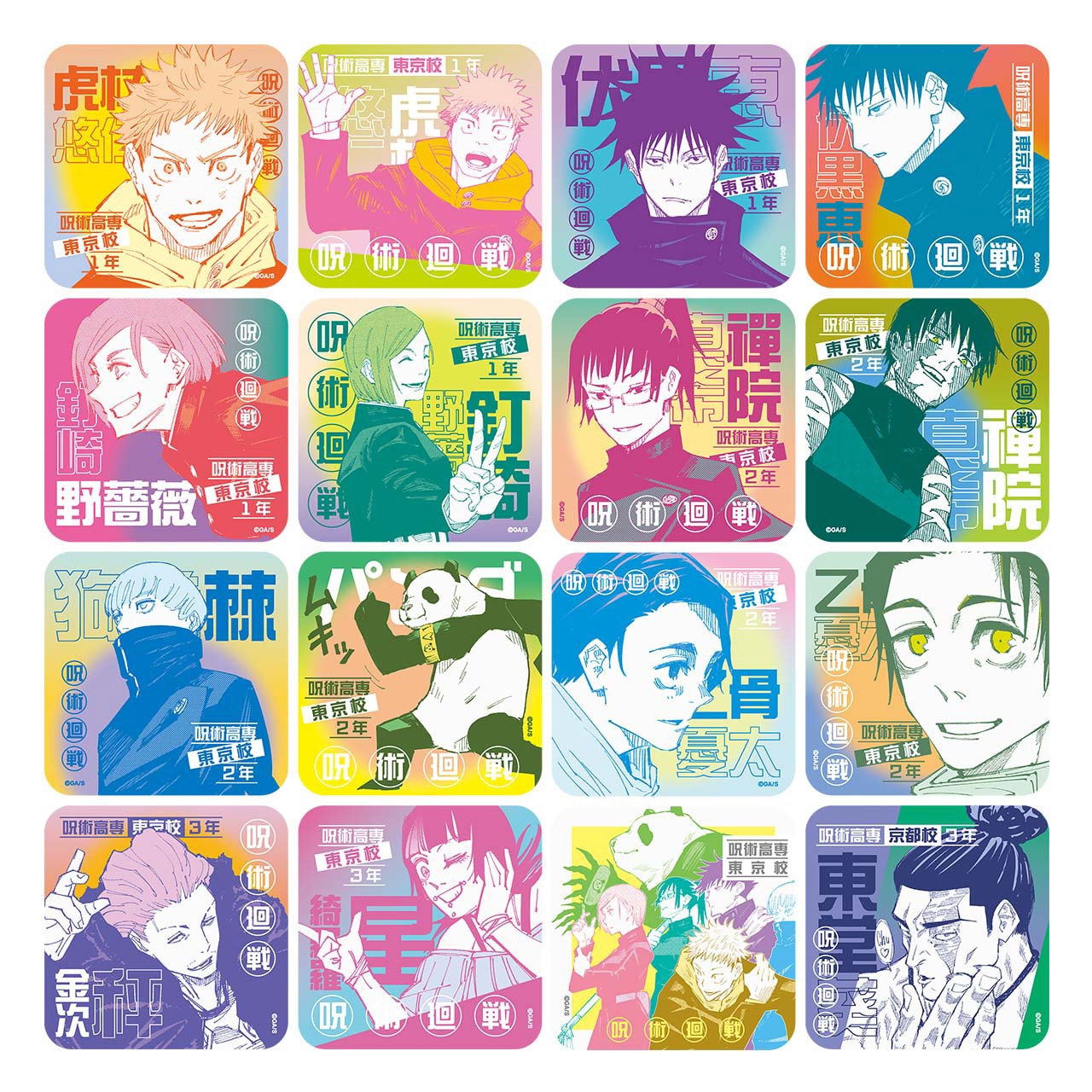 アートコースター®　-JUJUTSU SPECIALTY HIGH SCHOOL ALL STARS-（全45種／ランダム5種入り） 