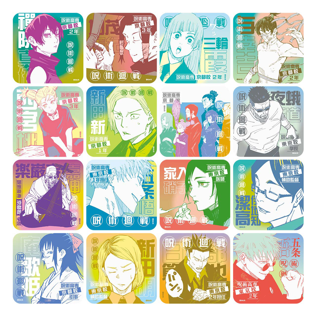 アートコースター®　-JUJUTSU SPECIALTY HIGH SCHOOL ALL STARS-（全45種／ランダム5種入り） 
