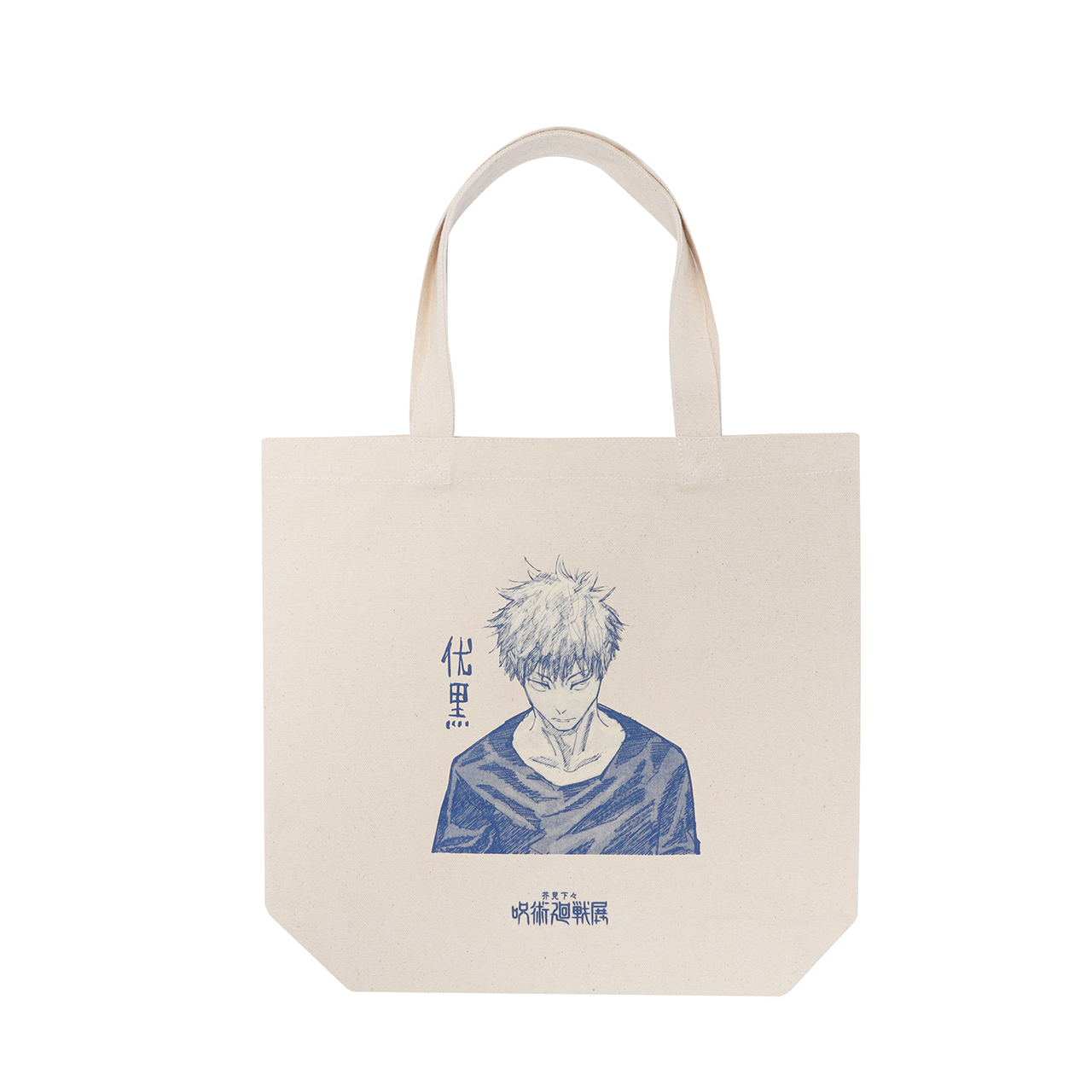 トートバッグ　伏黒恵 