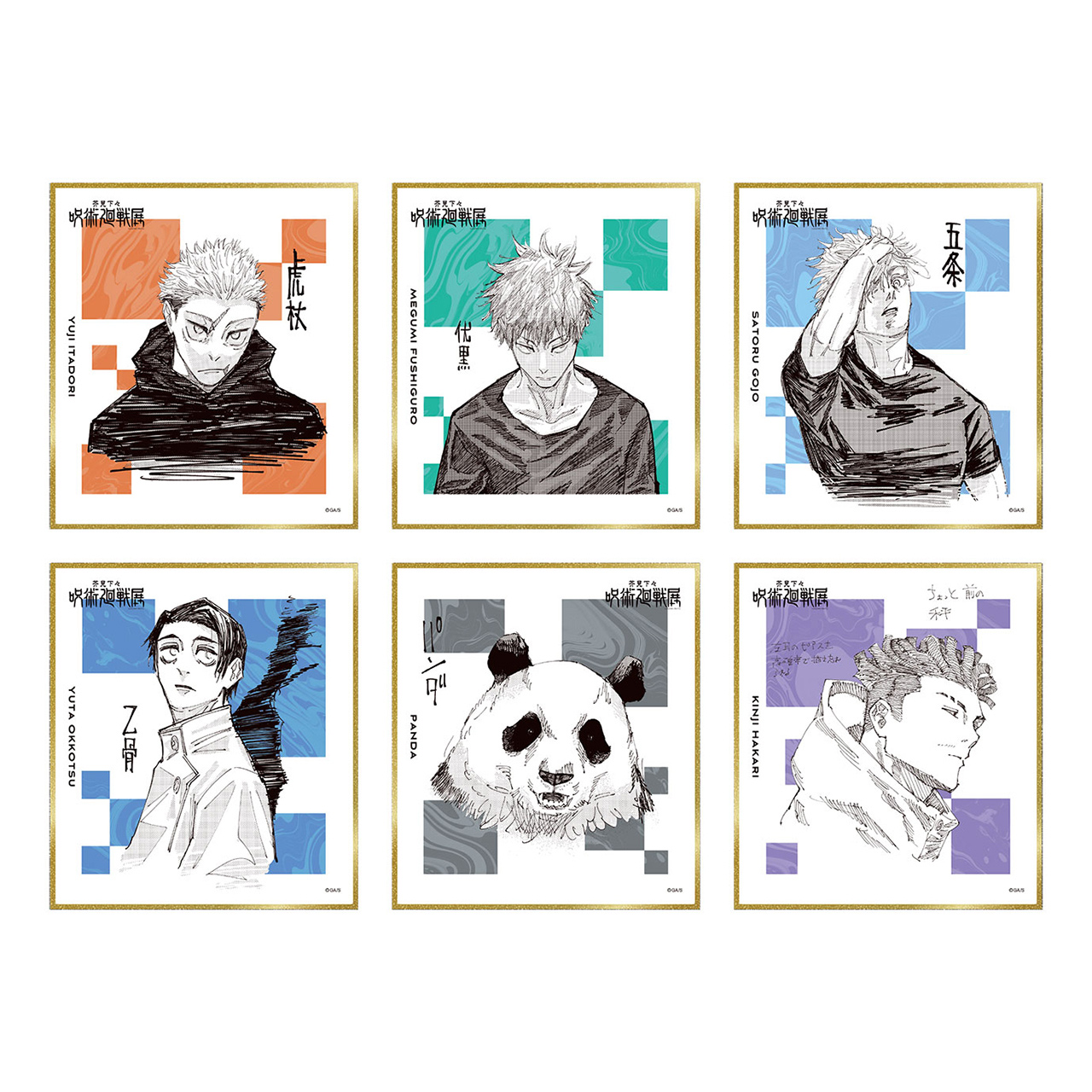 色紙コレクション　全種セット（全24種入り） 