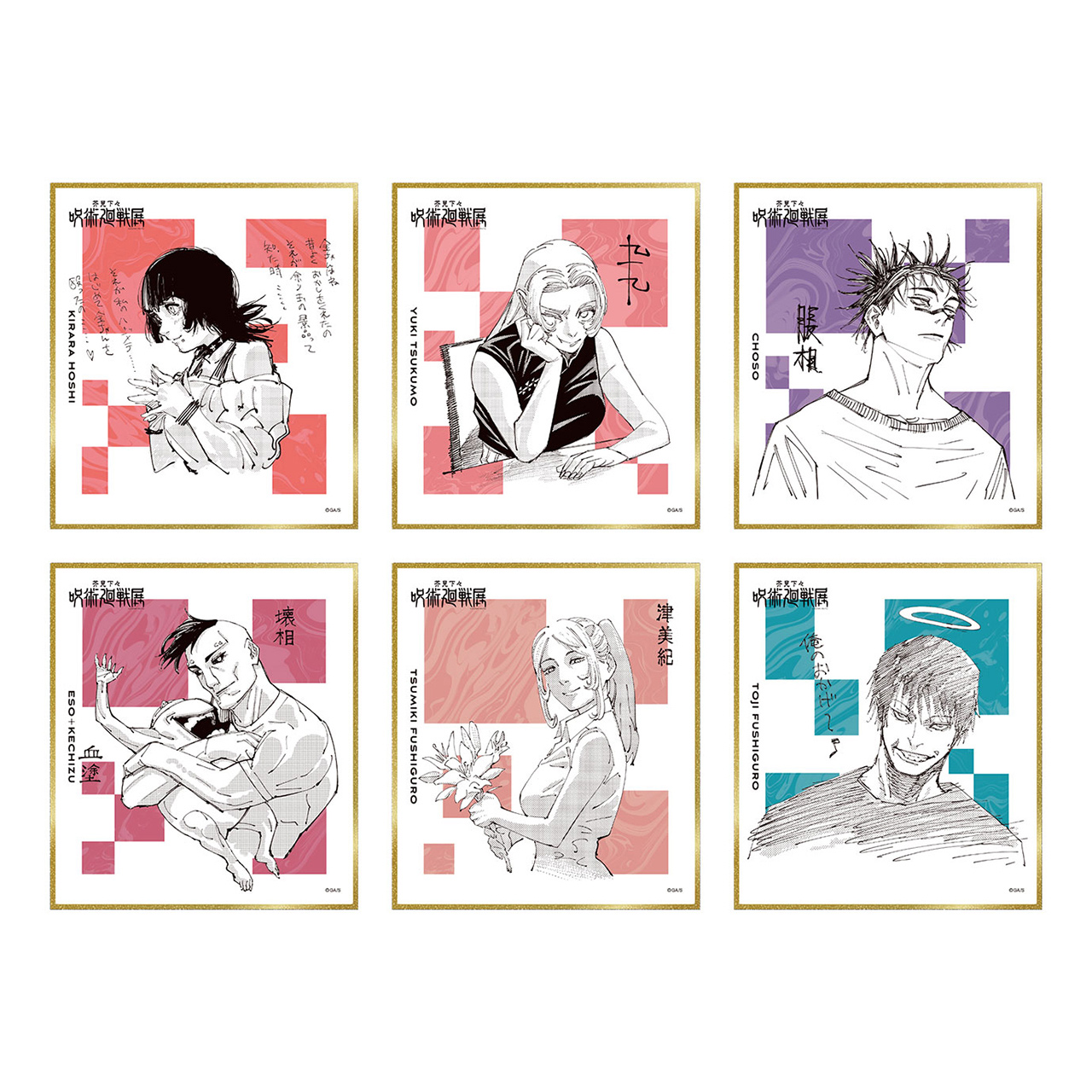 色紙コレクション　全種セット（全24種入り） 