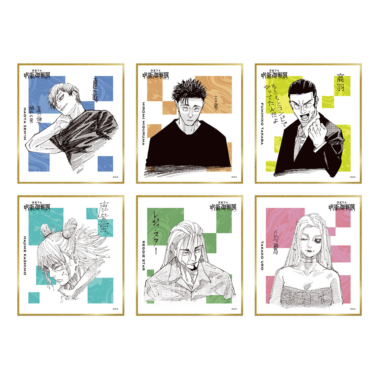 色紙コレクション　全種セット（全24種入り） 