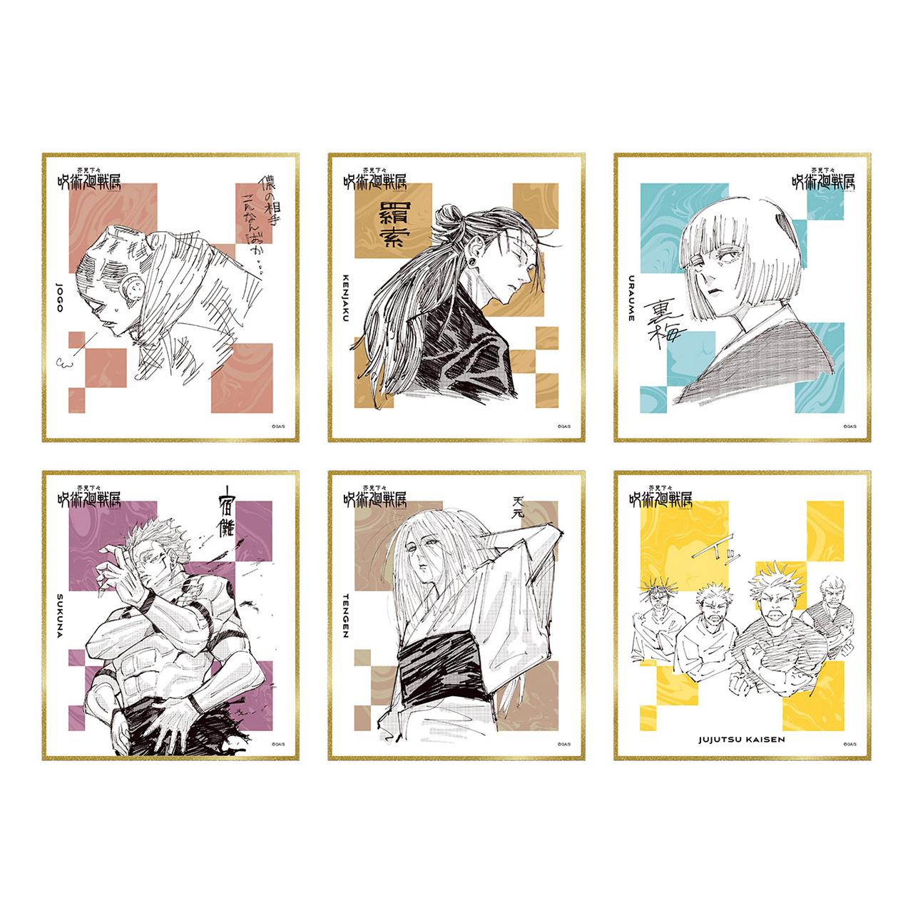 色紙コレクション　全種セット（全24種入り） 