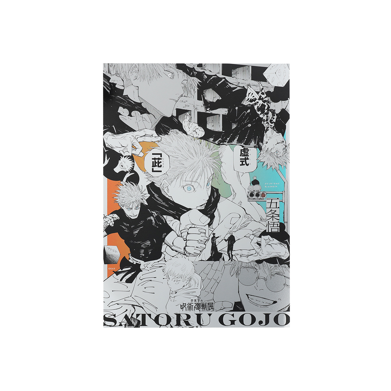 プラチナポスター4枚セット（A4サイズ） 