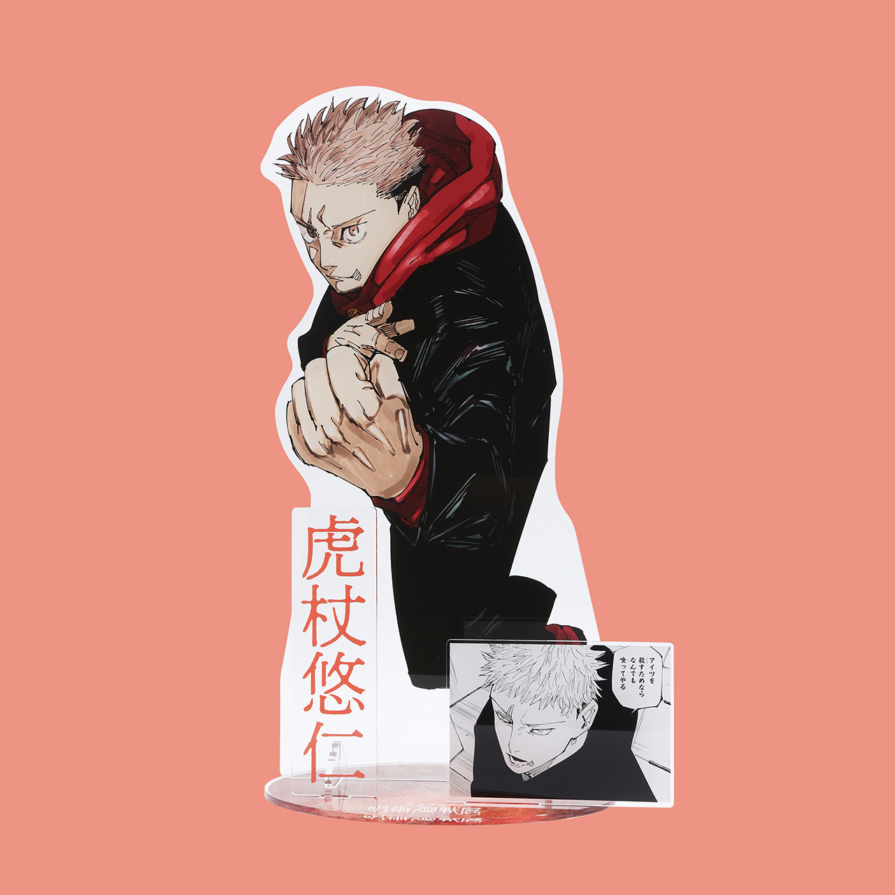 アクリルGIGAフィギュア　虎杖悠仁 