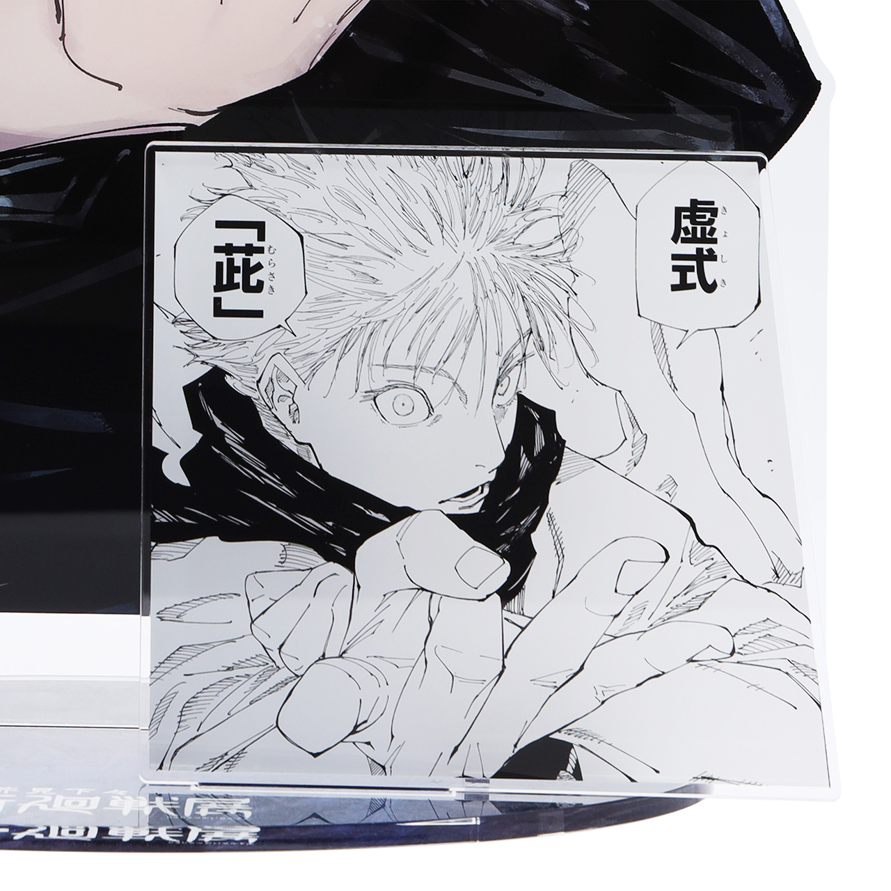 アクリルGIGAフィギュア　五条悟 