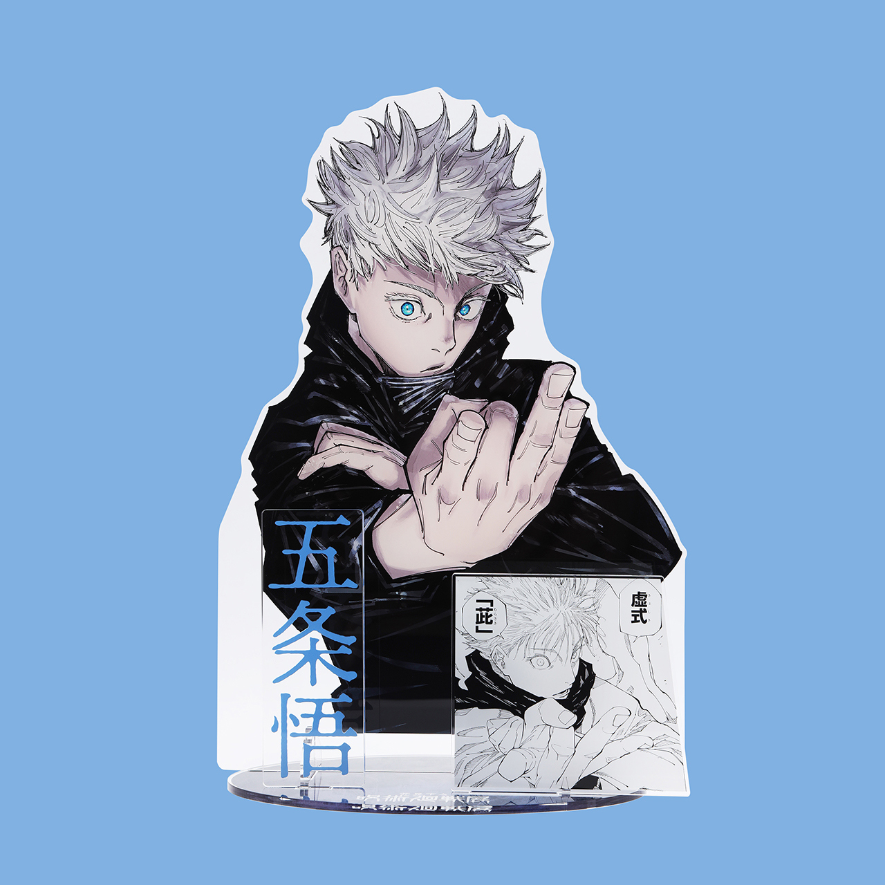 アクリルGIGAフィギュア　五条悟 