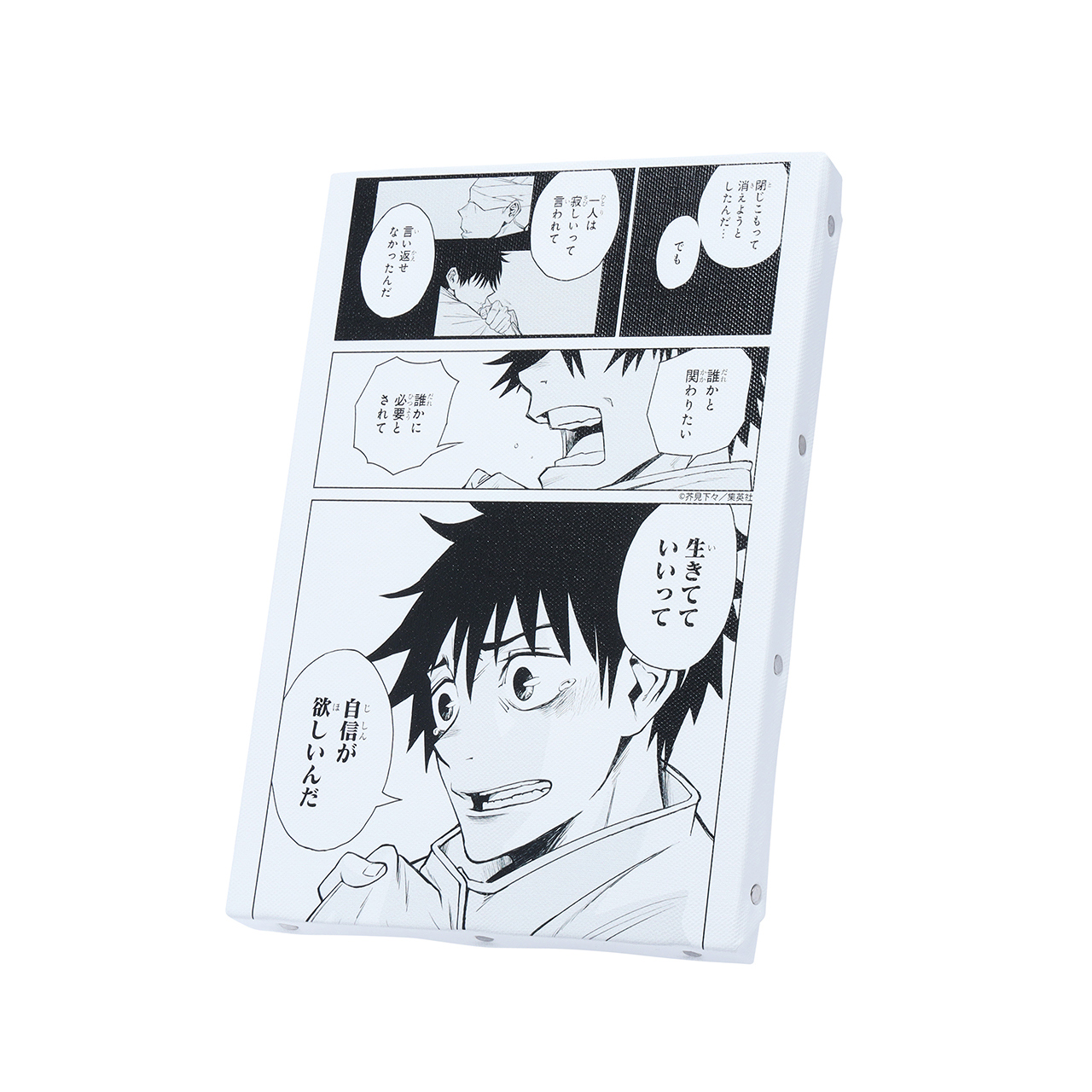 名場面アートボード　「生きてていいって　自信が欲しいんだ」