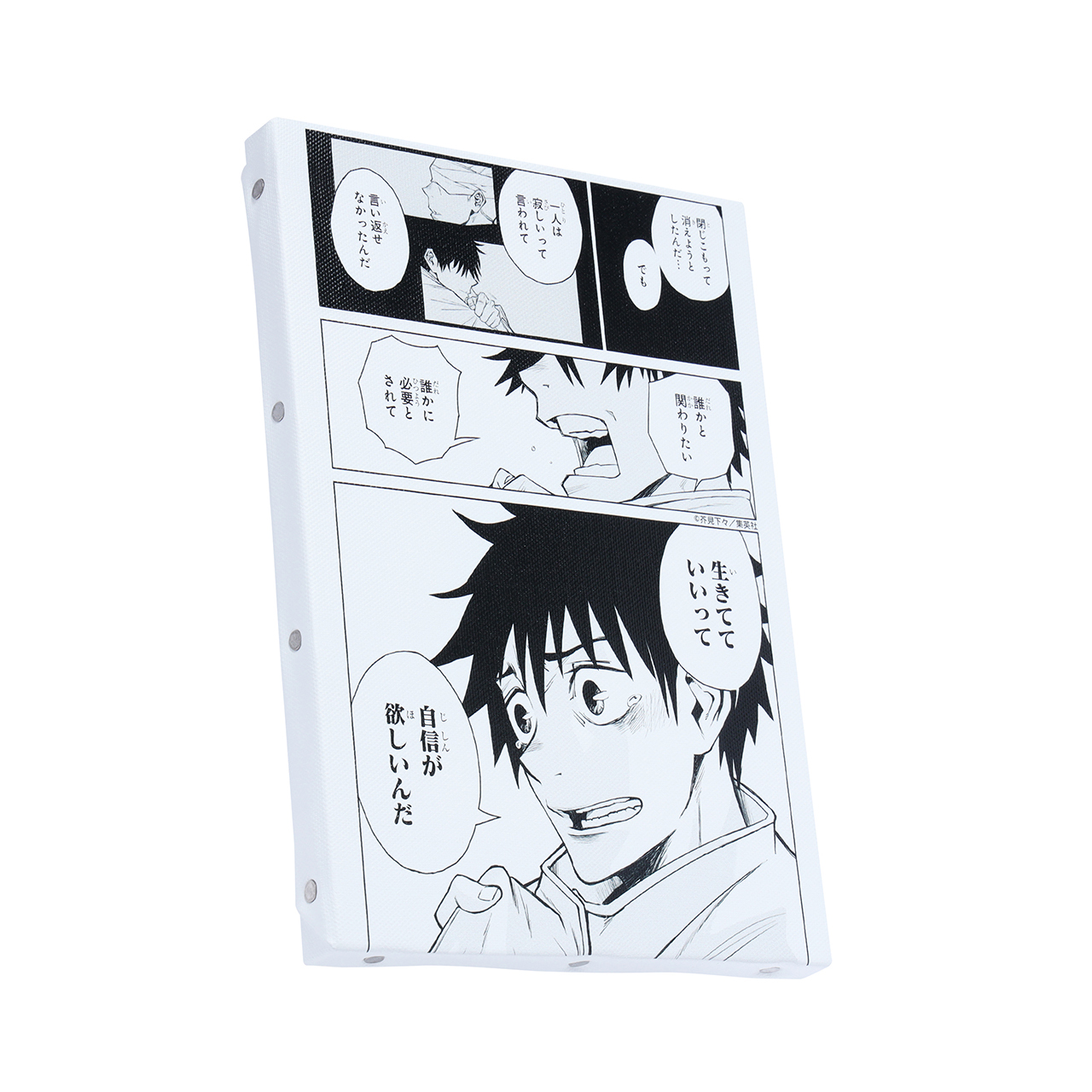 名場面アートボード　「生きてていいって　自信が欲しいんだ」 