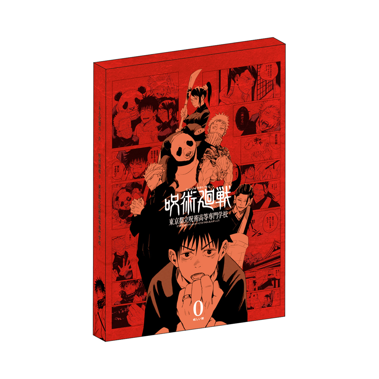 とある記憶の一片（ブック型ケース入りアイテムセット） 