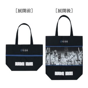 グッズ | 芥見下々『呪術廻戦』展